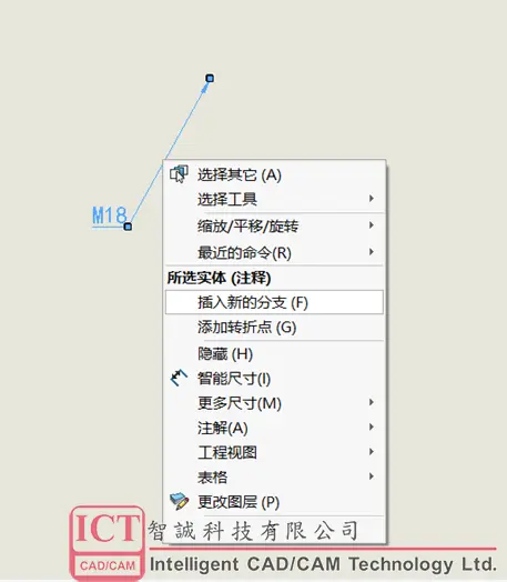 sw尺寸标注文字在横线下方